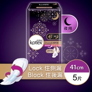 高潔絲 - 甜夢守護輕柔綿面衛生巾41cm(緊貼身體曲線,SENSOR技術,全面防漏,乾爽,M巾,衞生巾) 新舊包裝隨機發送