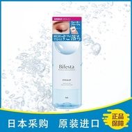 Japan Bifesta Bifesta Eye Lip Makeup Remover Mandan Eye Lip Makeup Remover 145mlp8.12