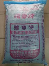 世界寵物百寶箱~福壽牌 鱸魚特(浮水4號)鱸魚用配合飼料30kg&gt;顆粒約0.9公分