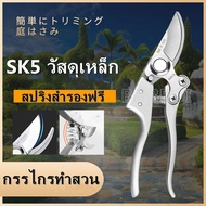 กรรไกรทำสวน ผลิตในประเทศญี่ปุ่นกรรไกรตัดกิ่งผลไม้ SK5 กรรไกรตัดแต่งกิ่ง เครื่องมือตัดแต่งกิ่ง เครื่อ