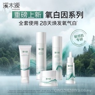 Simpcare Lotion Stream Wood Source Oxygen Whitening Essay for Whitening, Spot Whitening, Moisturizin