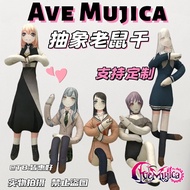 [Doll Doll Doll Doll] ave mujica Doll Mouse Dried mujica Mutsu Wakawa Akiko Triangle Hatsuka Hachiba