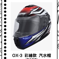 M2R OX-3 OX3 1 Painted Helmet Soda Cap Shopee Minimum Installment