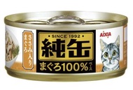 愛喜雅 - 純缶罐 吞拿魚 雞肉貓罐頭 (65g) JMY-23 最佳食用日期: 06/2025