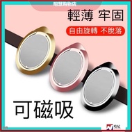 360 Degree Rotating Ultra-Thin Metal Ring Buckle Ring Buckle Mobile Phone Holder Car Magnetic Mobile Phone Ring Holder Car Holder Car Holder Ring Holder Back Sticker Holder Mobile Phone Holder