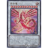 Yugioh OCG DUNE-JP038 Crimson Dragon 赤き竜 (UR/UTR)