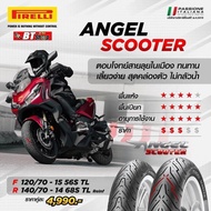 ยาง Pirelli Angel Scooter ใส่ Xmax/Forza 300-350/ADV350/Zontes