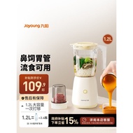 Joyoung Liquid Food Blender Nasogastric Feeding Stomach Tube Elderly Special Blender Meal Food Crush