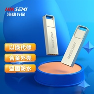 海康存储（HIKSEMI）64GB USB2.0 金属U盘X301刀锋银色 一体封装防尘防水 电脑车载投标高速优盘系统盘