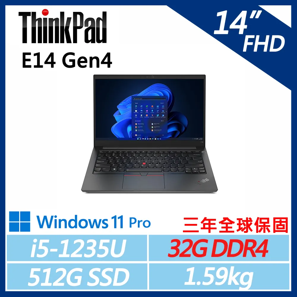 【ThinkPad】E14 Gen4 14吋商務(i5-1235U/32G/512G/W11P/三年保)