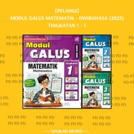 (DL) MODUL GALUS UASA MATEMATIK / MATHEMATICS KSSM TINGKATAN 1.2.3 (2025)