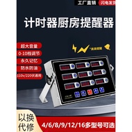 Miaochuanxin Commercial Kitchen Eight-Channel Timer8Reminder for hamburger, fried chicken, milk tea 