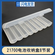 21700/20700 Battery Storage Case 8-Slot Translucent Frosted Plastic Protective Box