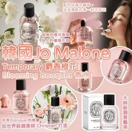 [250928] 韓國Jo Malone Temporary麝香橙花Blooming Bouquet香水(50ml)