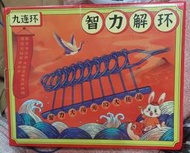 ╭✿㊣ 二手 九連環-智力解環/智力扣【40件套】益智玩具 提升專注力,大腦邏輯思維訓練,增強空間思維能力 休閒娛樂