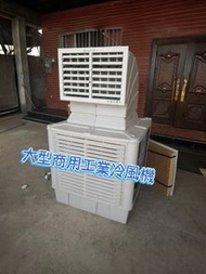 ❄️❄️❄️【特咪推薦】【全新】#家用冷風機#空調扇#工業水空調#地盤冷風機#空調扇#商用冷風機#工業冷風機#冷風扇#制冷加濕冷風機#郁水冷氣扇#小空調器#BRD-002A#冷風機#風扇