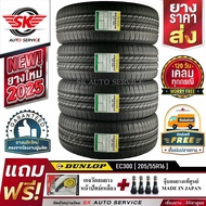 DUNLOP ยางรถยนต์ 205/55R16 (ล้อขอบ16) รุ่น ENASAVE EC300 4 เส้น (ยางใหม่ปี 2025)+ประกันอุบัติเหตุ