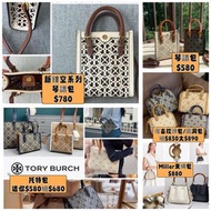 2️⃣星期到貨‼️情人節精選💕Tory Burch 琴譜包 托特包 枕頭包