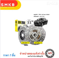 จานคลัทช์ใหม่ LUK 11 นิ้ว สำหรับ ISUZU 4JJ1-TCX ทวาระซึม TRF11/D-MAX VGS Turbo