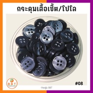 BBT Pearl Shirt Buttons Blue Black Size 11.5 And 14 Mm.