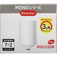 [Japan Store] Mitsubishi CLEANSUI MDC03SW 2pcs water purifier cartridge mono series (water filter)