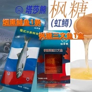 ((Smoked Fish Lady Same Style) Style Tasha Bear Maple Sugar Salmon Russian Flavor Smoked Salmon Rain