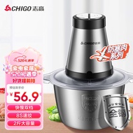 志高（CHIGO）绞肉机家用电动2L不锈钢多功能碎肉打肉切碎搅拌料理ZG-L805(2.0L)