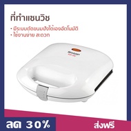 ที่ทำแซนวิช SHARP มีระบบตัดขนมปังได้เองอัตโนมัติ ใช้งานง่าย สะดวก KZS-70W - เครืองทำแซนวิช เตาทำแซนว