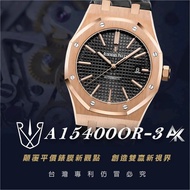 RX8 Watch Protective Film AK Series AP A15400OR-3|Suitable For Aibi Royal Oak 15400 Strap Version