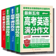 High School Composition Template Chinese Composition Template English Composition Template New College Entrance Examination Full-Mark Composition English Composition Latest Five-Year High School Version Text Material Book Collection Universal Material