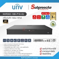 NVR302-16B-P16-IQ / Uniview เครื่องบันทึก NVR 16ch (2SATA) (16PoE) (Spec ICT)