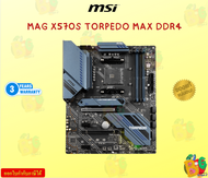 MAINBOARD (เมนบอร์ด) AM4 MSI MAG X570S TORPEDO MAX  DDR4 AMD AM4 รับประกันสินค้า3ปี