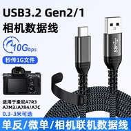 TYPE-C Data Cable USB3.2 Gen2 Suitable for Sony Alpha1 Online A7R3 High-Speed Shooting Cable A7S3 Mi
