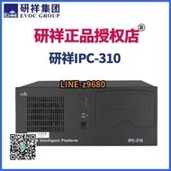 研祥工控機全新IPC-3104U機箱ECO-1817工控H61工業電腦主板準系統