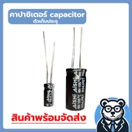 capacitor 4.7uF 25V 1uF 50V 2.2uF 50V 100uF 63 V 100uF100V electrolyte With Electrode