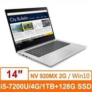 Lenovo IdeaPad320S 80X4004BTW 14吋i5-7200U雙核雙碟獨顯Win10筆記型電腦