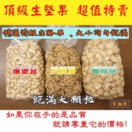 More than 10 Types Premium Raw Nuts < Dried Fruit > Raw Walnuts, Cashew Nuts, Raw Almond Nuts, Raw P