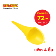 [แพ็ก 4 ชิ้น] CARSUN กรวยพลาสติกสำหรับใช้เติมของเหลว รุ่น C1751