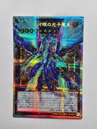 遊戲王卡(日版/日紙) LOSP-JP014 No.62 銀河眼光子龍皇 超框白碎/OFPSE