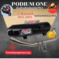 ท่อผ่า โพเดียมวัน Nmax-155 เก่า-2019 / 2020 / 2021-2024 2ระบบ มี มอก ขนาด25ออก32มิล ท่อผ่าnmax ท่อnm