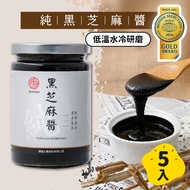 [Real Old Sesame Oil] Black Sauce (Pure) 350g/5pcs Sesame/Black Sauce/Sesame Sauce/Spread/Sauce