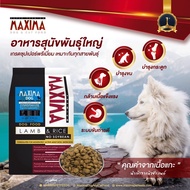 Maxima แม็กซิม่า อาหารเม็ด สำหรับสุนัขพันธุ์ใหญ่ พันธุ์เล็ก ขนาด15 kg