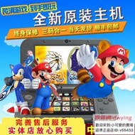 免運全新原裝NEW 3DS 3DS LL 遊戲主機掌機NEW2DSLL 免卡中文遊戲機