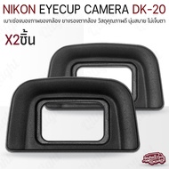 Qlight- Nikon D5500 Eye Rubber Pad Eyecup DK-20 Camera cup D60 D750 D3200 D5100 D5300 F75