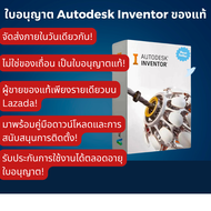 Inventor Professional 2023 Autodesk Licence | รับวันนี้! | ร้านนี้เป็นผู้ขายของแท้เท่านั้นบน Lazada!