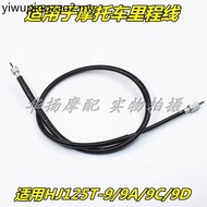 Suitable for Haojue Scooter Yuexing HJ125T-9/9A/9C/9D Odometer Line Stopwatch Line