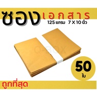 B7-BOX Document Envelope Size 7x10 Cm 1 Pack Of 50 Sheets B7-BOX
