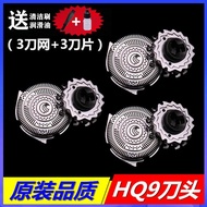 Electric Pull Shaver HQ8155 8270 PT920 Blade HQ9 Blade HQ8155 8240 9080 8270 PT920 Blade Mesh Blade 