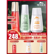 Botanical Doctor Official Flagship Store Official Website Genuine Alpine Matsutake Fresh Brightening
