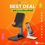 Hoco Model PH29A Stand Mobile Phone Tablet Size 4.7-10 Inches